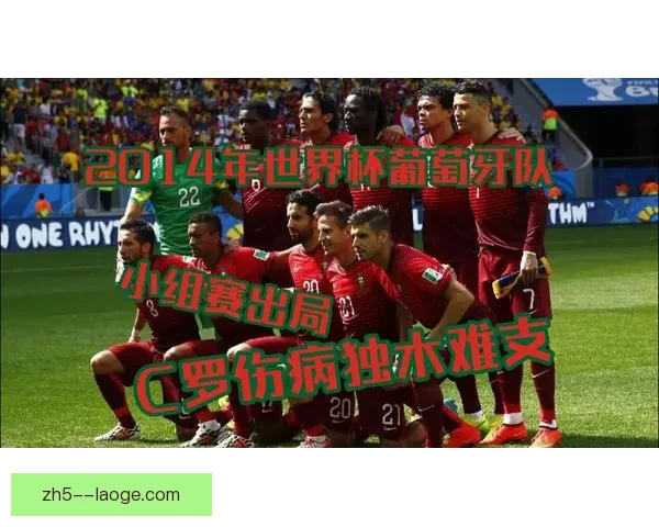 葡萄牙附加赛击败北马其顿强势晋级世界杯关键战役全程回顾深度解析 葡萄牙附加赛击败北马其顿强势晋级世界杯关键战役全程回顾深度解析